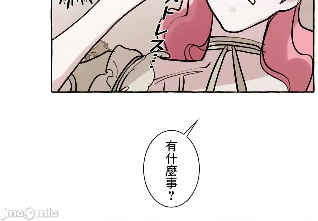 放蕩不羈的公爵夫人 放蕩不羈的公爵夫人 24 第27页