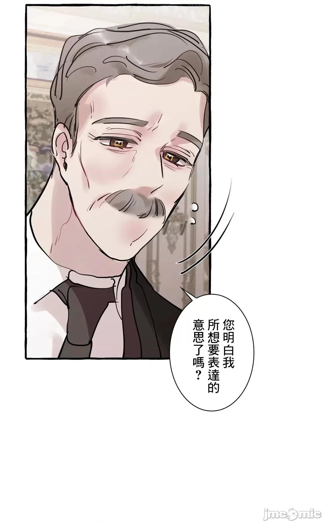 放蕩不羈的公爵夫人 放蕩不羈的公爵夫人 24 第32页