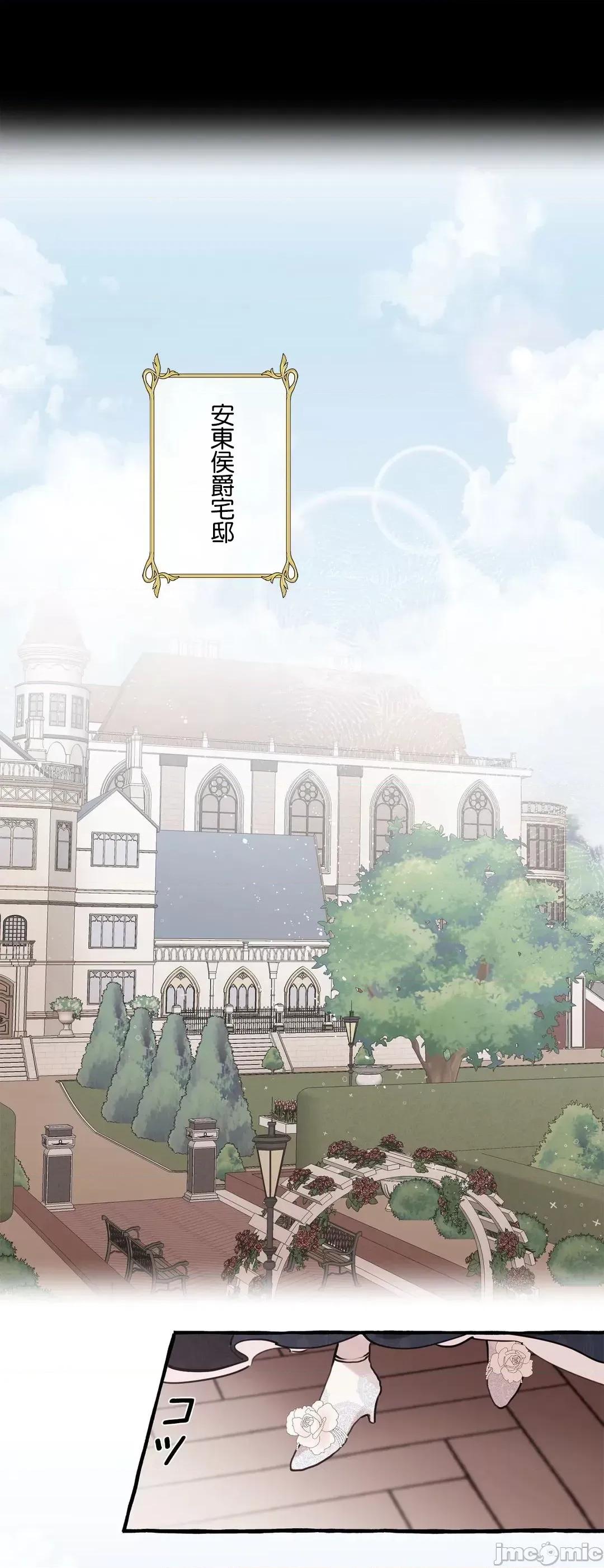 放蕩不羈的公爵夫人 放蕩不羈的公爵夫人 24 第42页