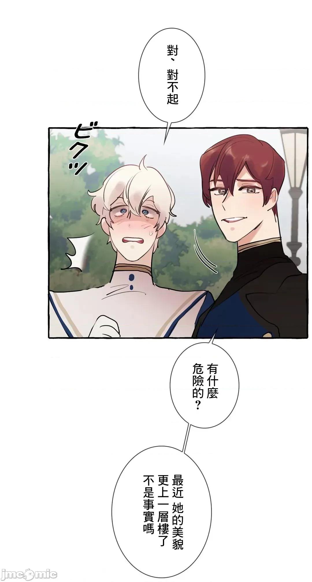 放蕩不羈的公爵夫人 放蕩不羈的公爵夫人 24 第49页
