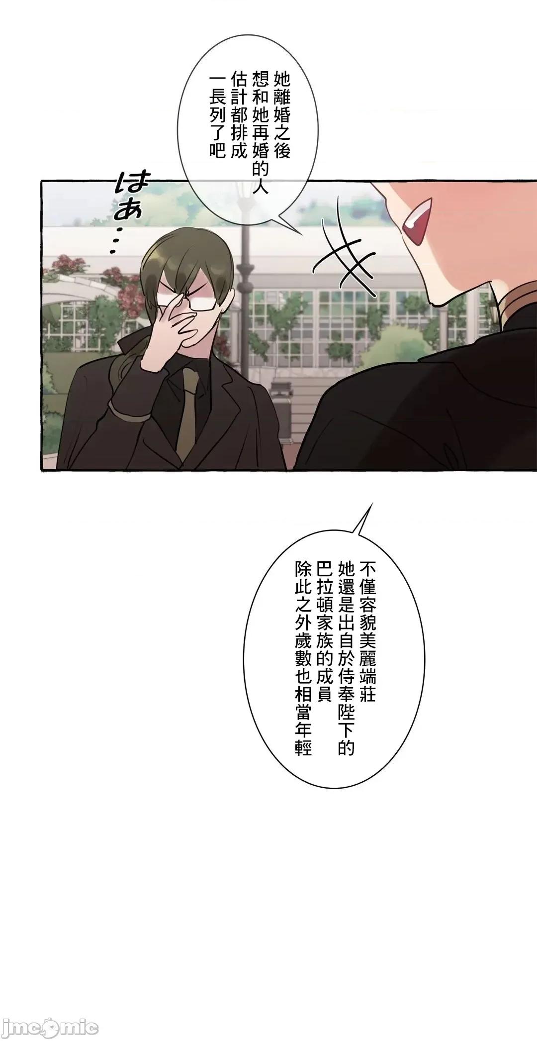 放蕩不羈的公爵夫人 放蕩不羈的公爵夫人 24 第52页