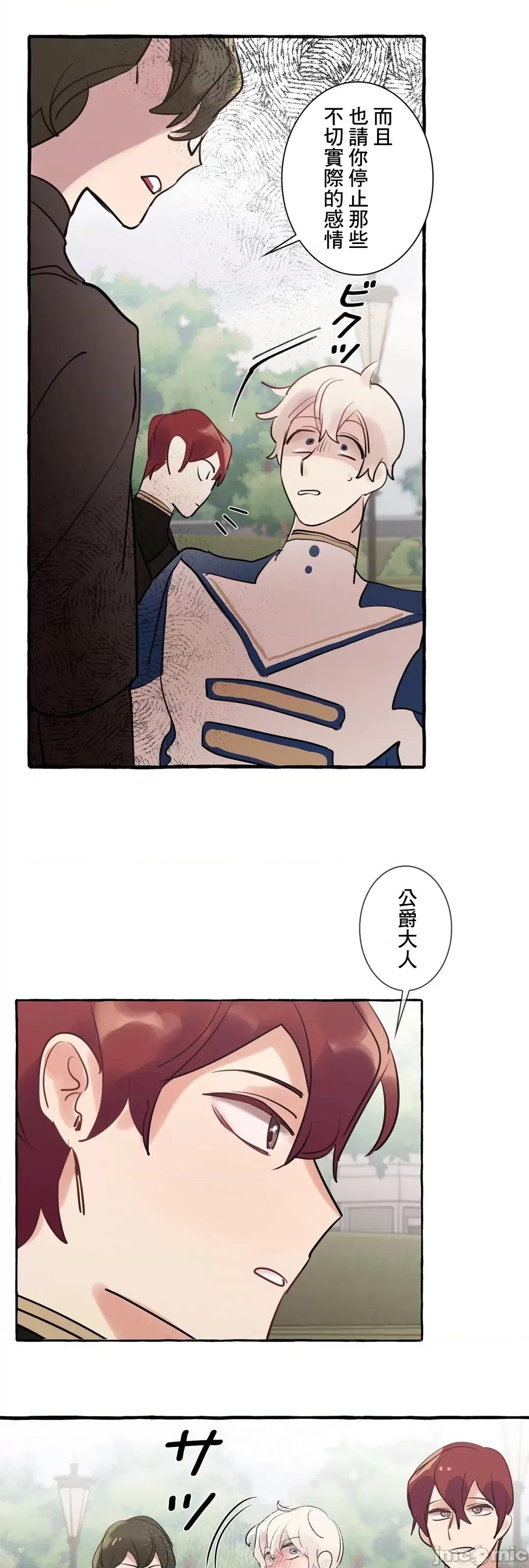 放蕩不羈的公爵夫人 放蕩不羈的公爵夫人 24 第58页