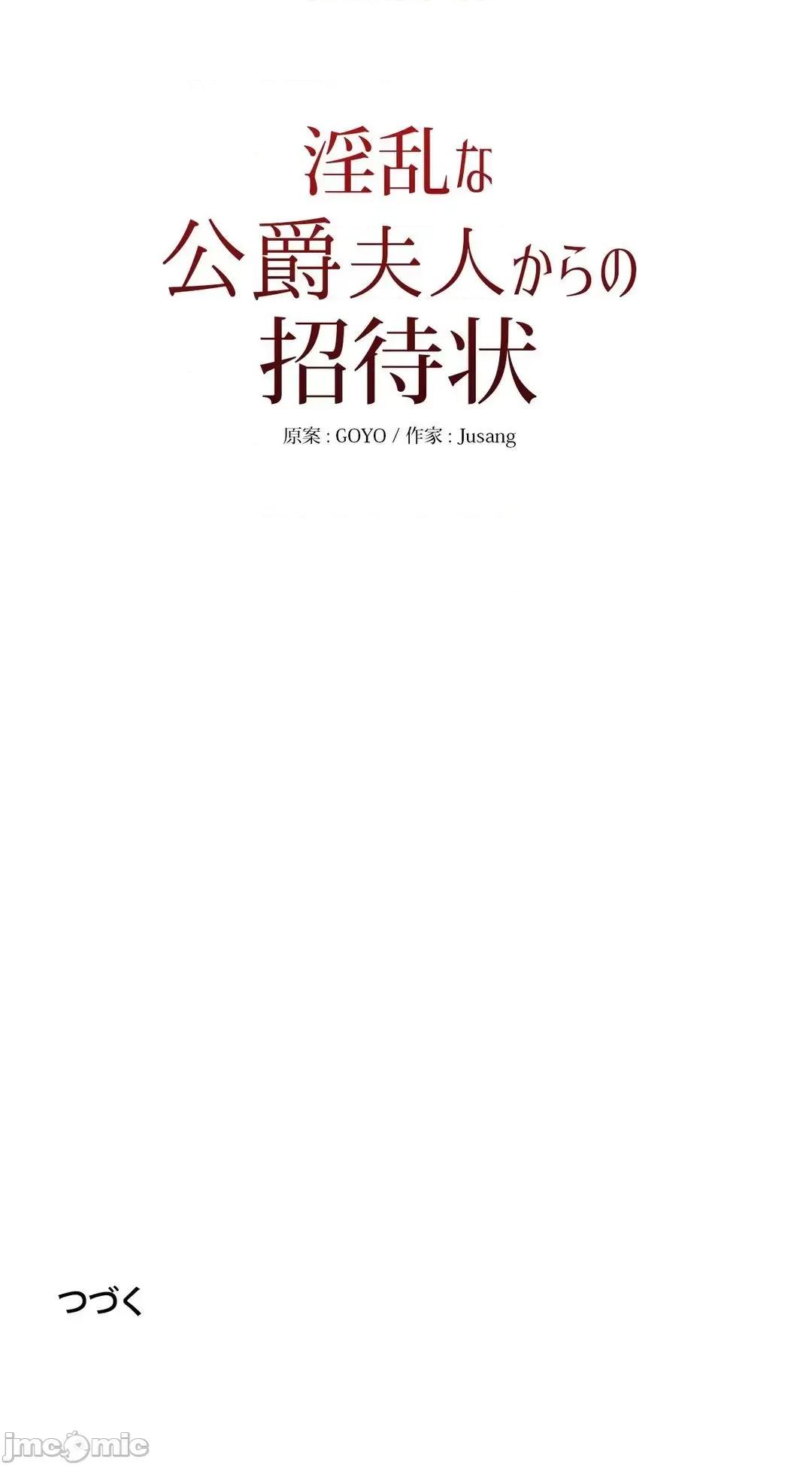 放蕩不羈的公爵夫人 放蕩不羈的公爵夫人 24 第62页