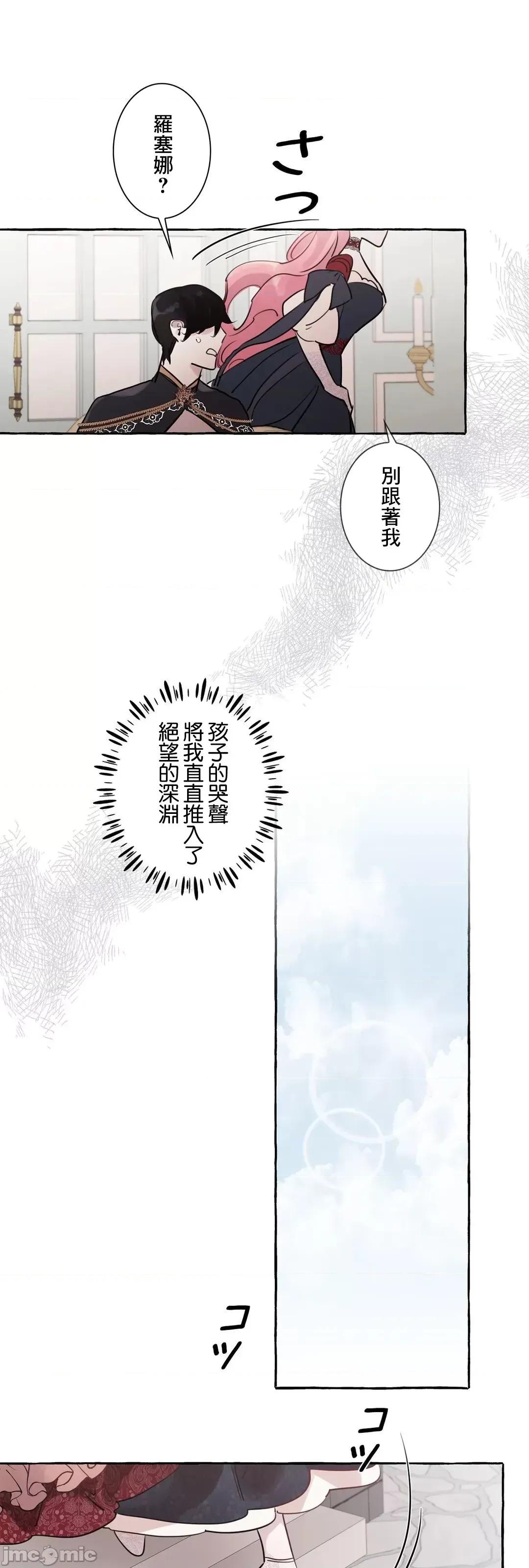 放蕩不羈的公爵夫人 放蕩不羈的公爵夫人 25 第48页