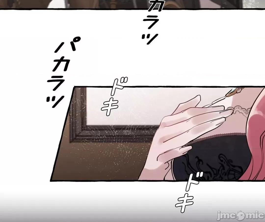 放蕩不羈的公爵夫人 放蕩不羈的公爵夫人 27 第41页