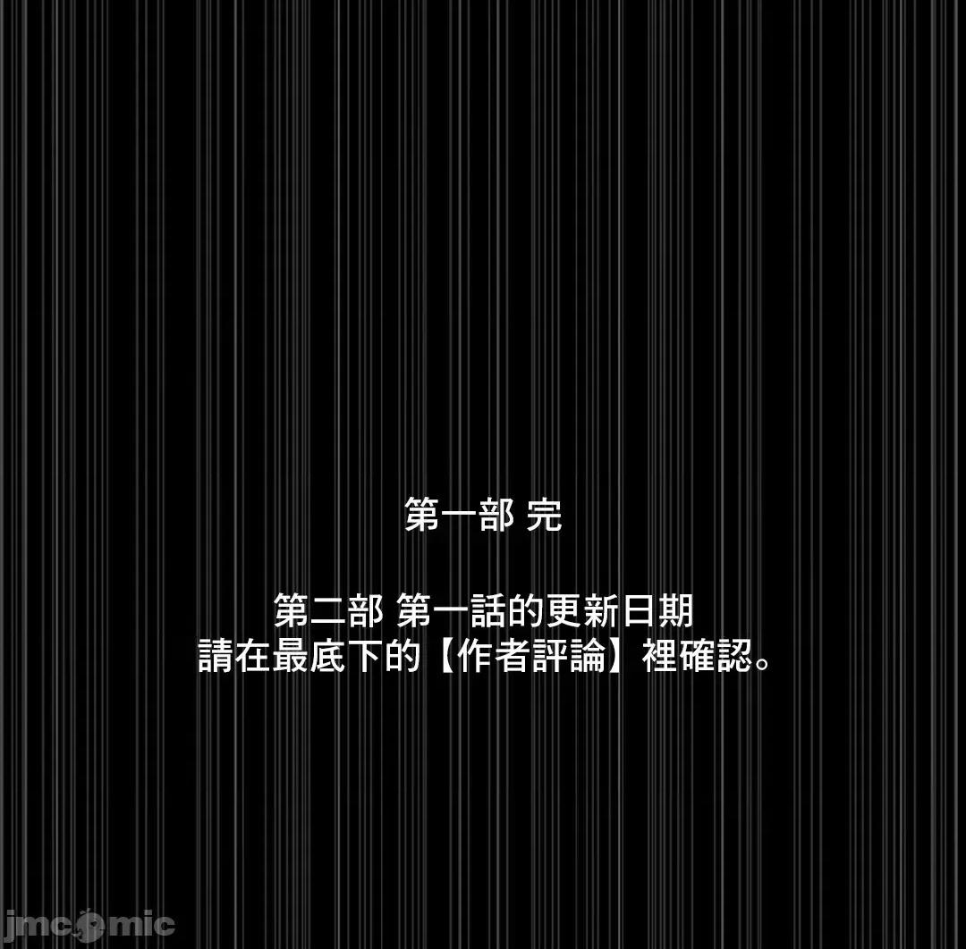 放蕩不羈的公爵夫人 放蕩不羈的公爵夫人 27 第55页
