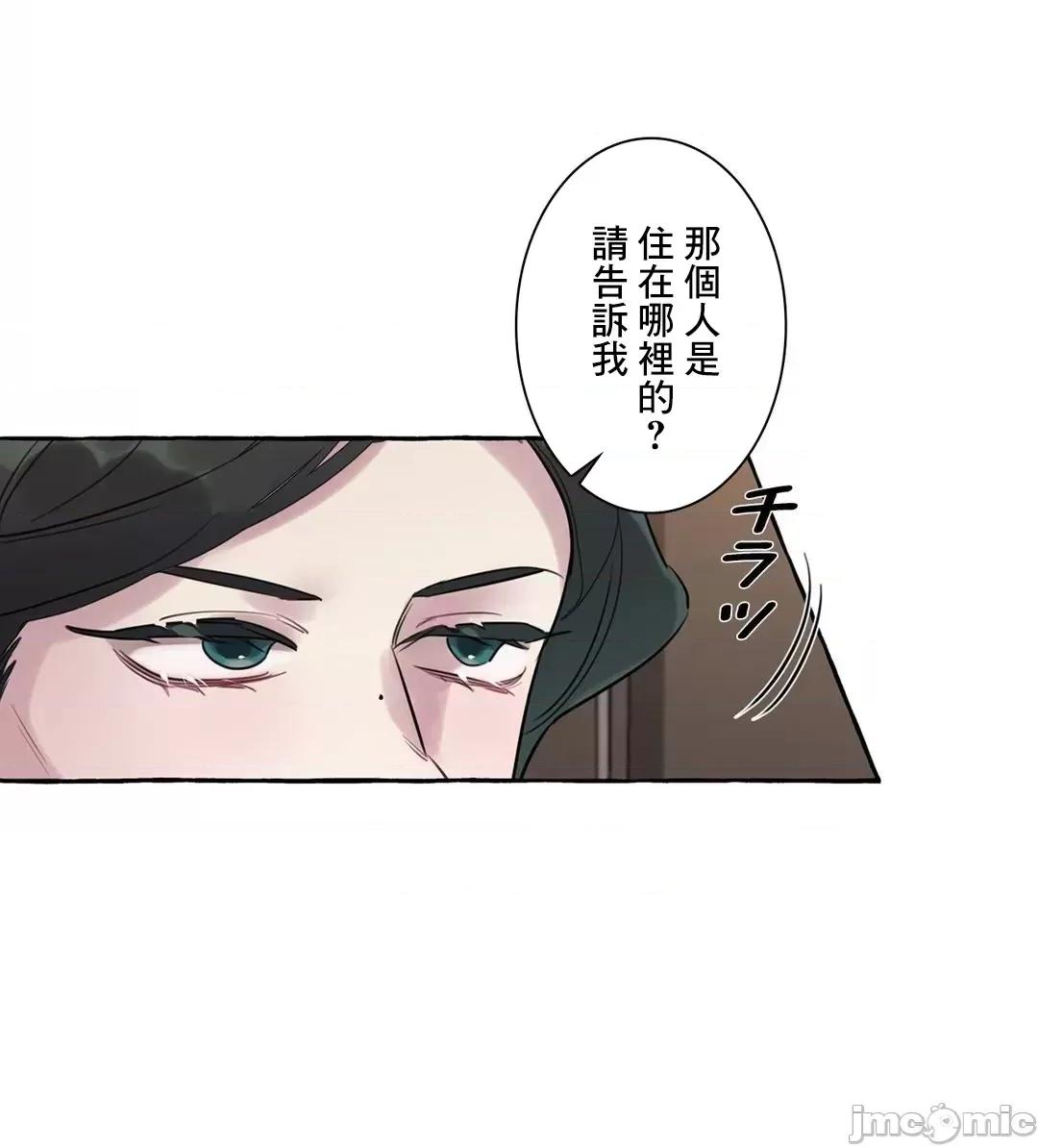 放蕩不羈的公爵夫人 放蕩不羈的公爵夫人 28 第11页