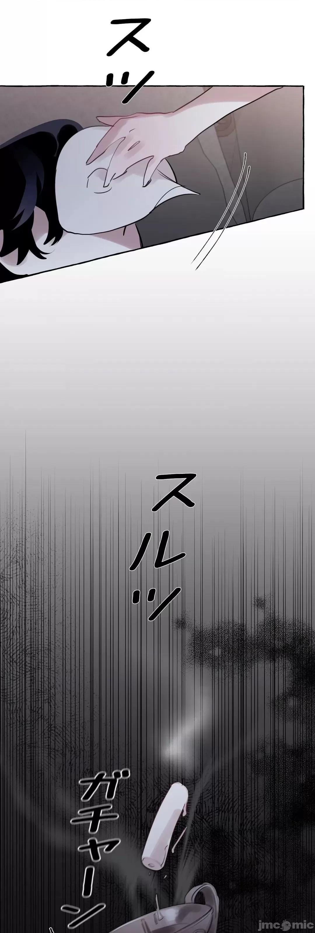 放蕩不羈的公爵夫人 放蕩不羈的公爵夫人 28 第23页