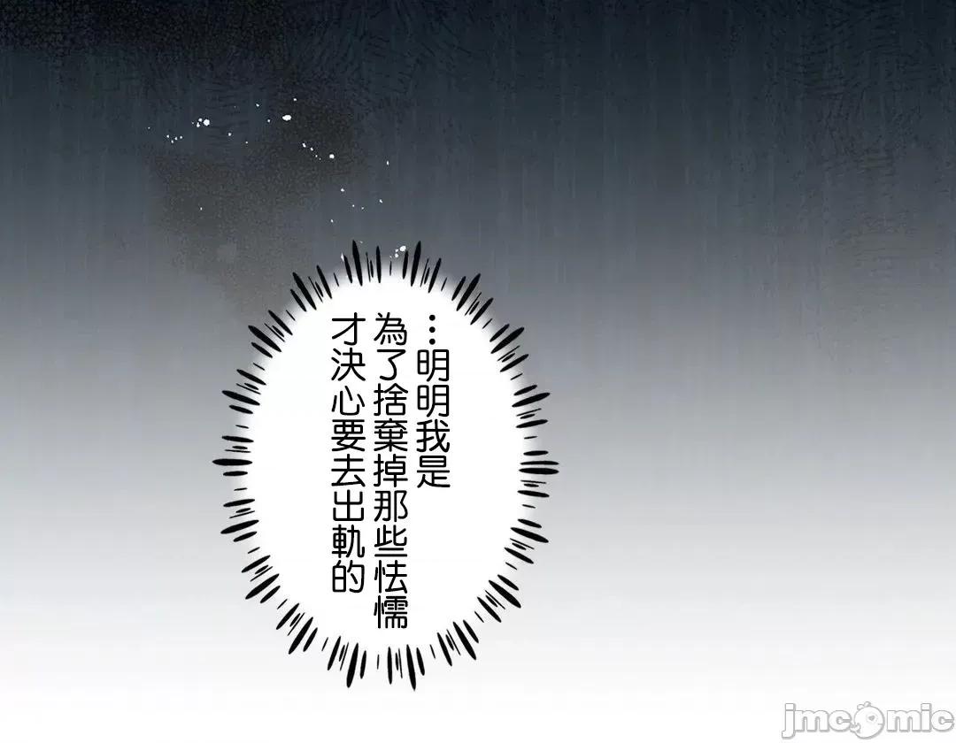 放蕩不羈的公爵夫人 放蕩不羈的公爵夫人 28 第42页