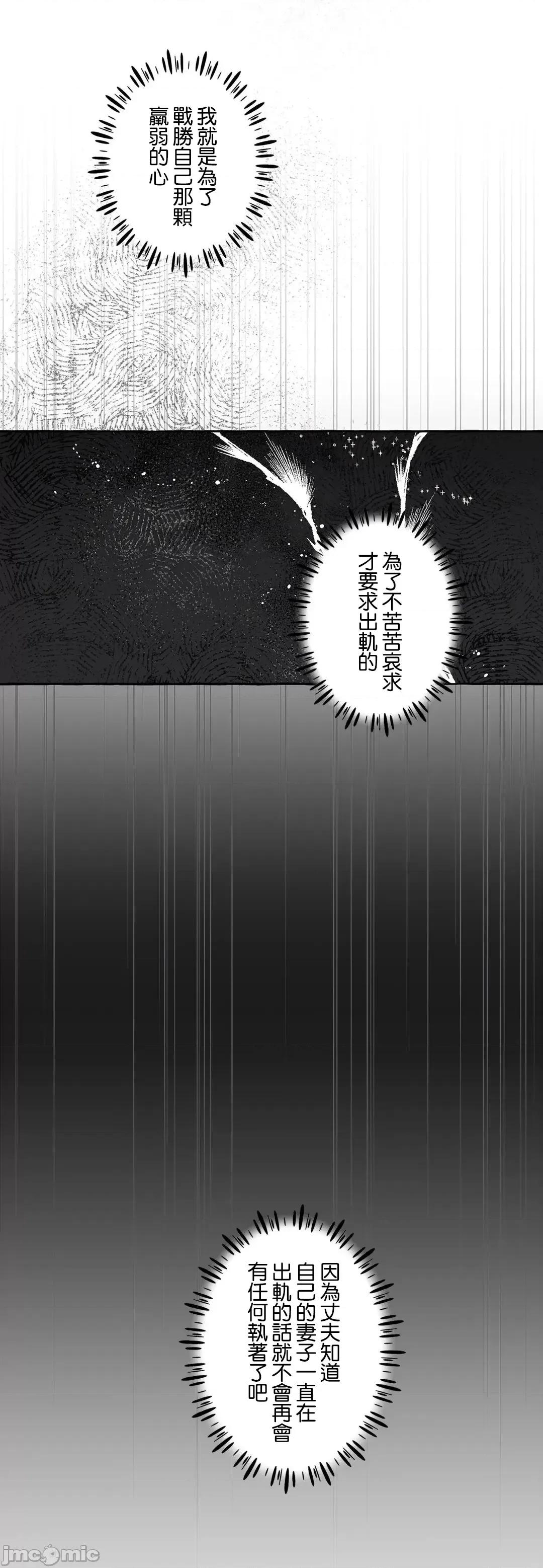 放蕩不羈的公爵夫人 放蕩不羈的公爵夫人 28 第44页