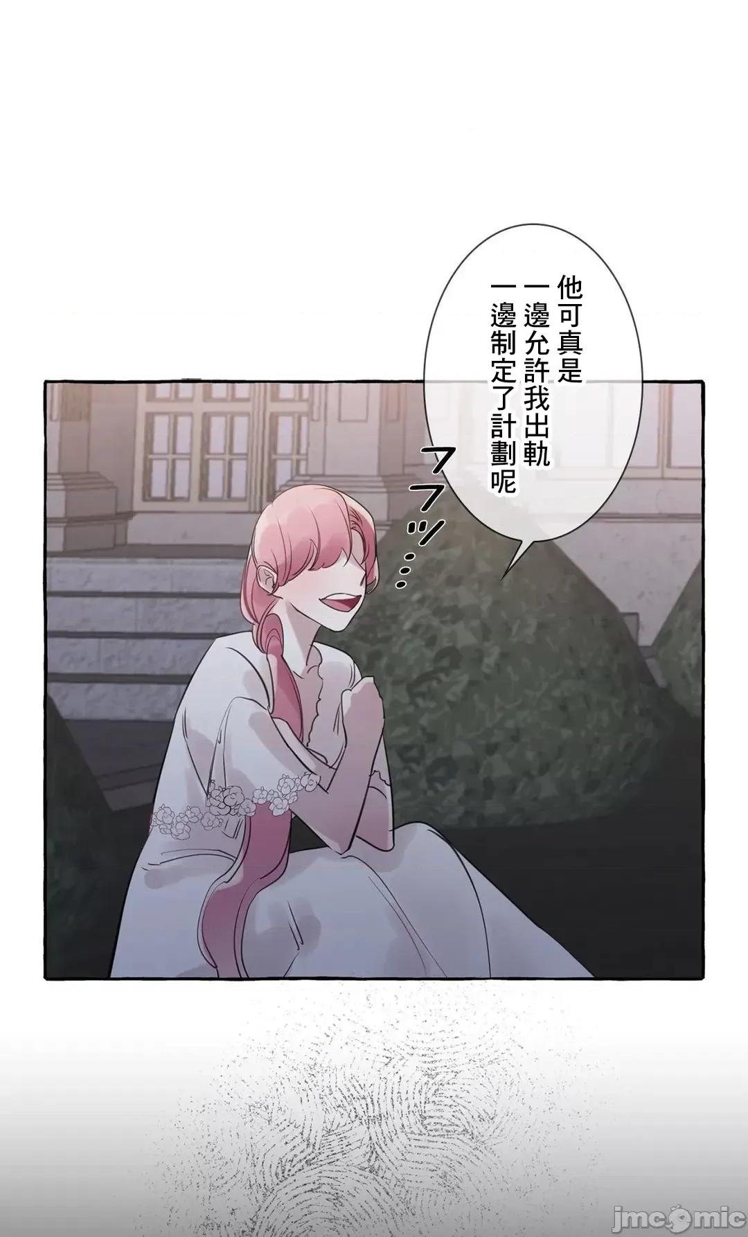 放蕩不羈的公爵夫人 放蕩不羈的公爵夫人 28 第46页