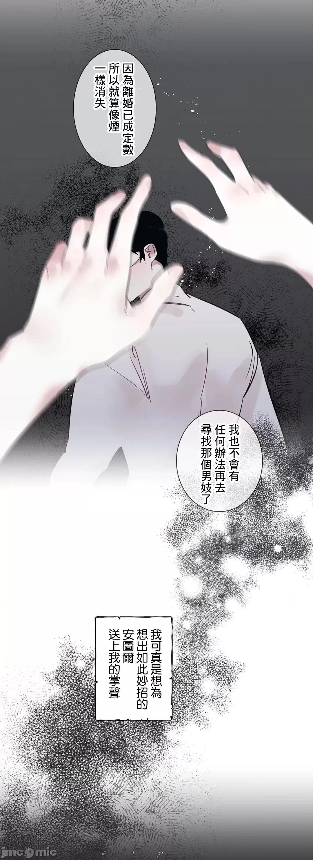 放蕩不羈的公爵夫人 放蕩不羈的公爵夫人 28 第47页