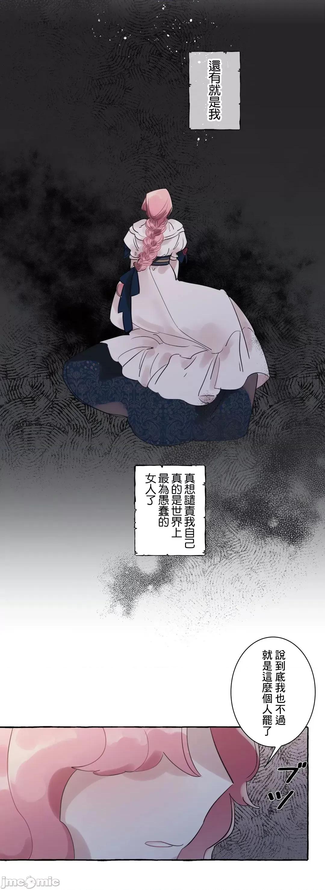 放蕩不羈的公爵夫人 放蕩不羈的公爵夫人 28 第48页