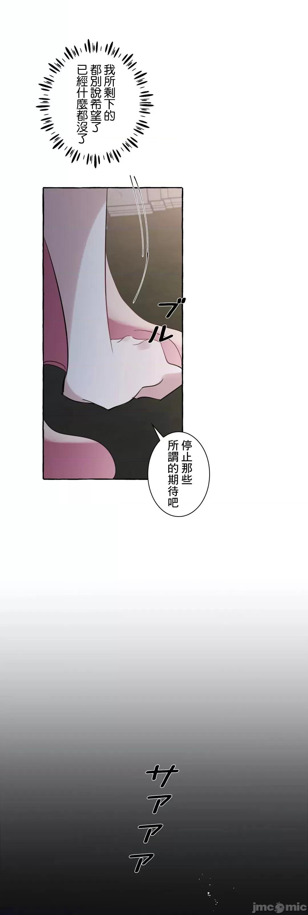放蕩不羈的公爵夫人 放蕩不羈的公爵夫人 28 第53页