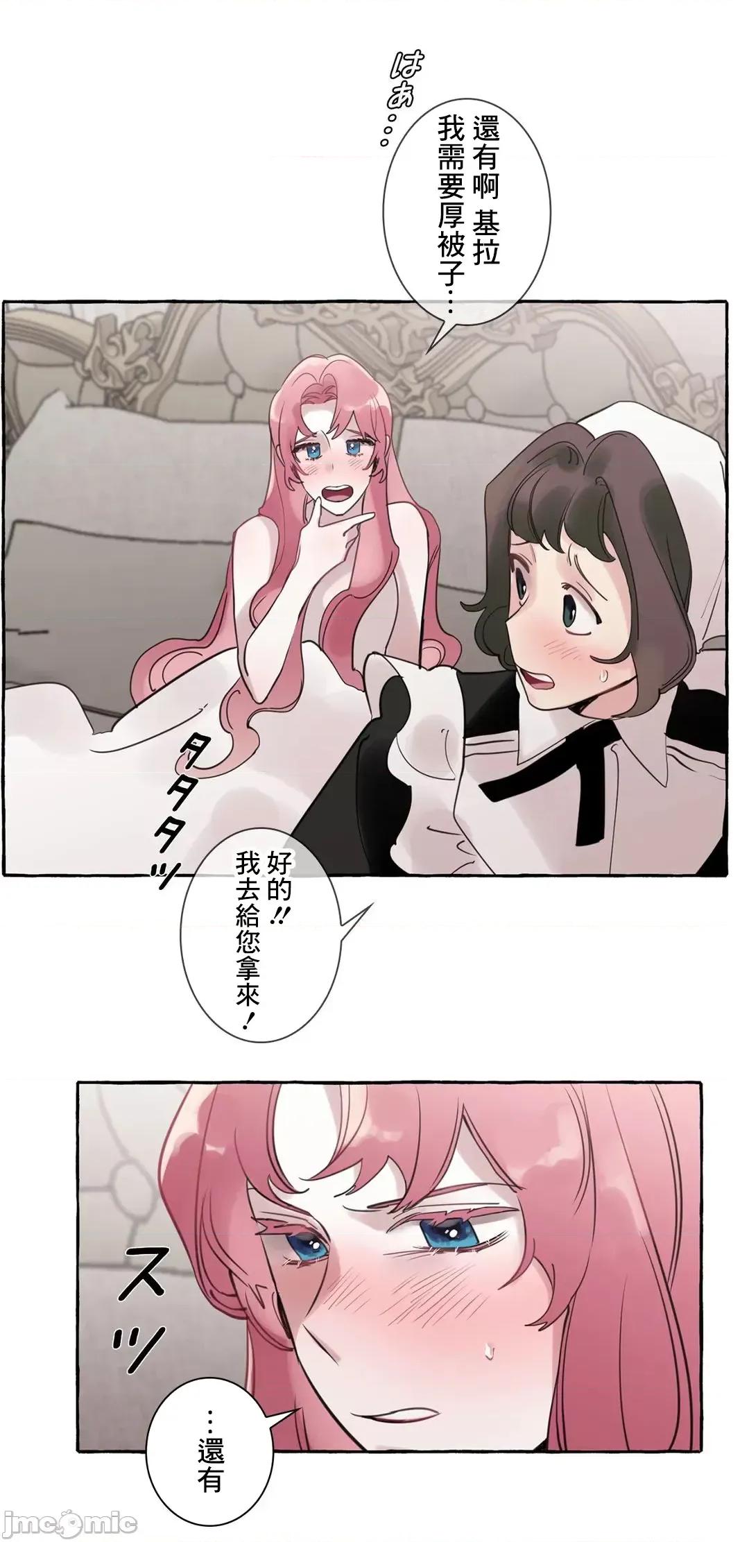放蕩不羈的公爵夫人 放蕩不羈的公爵夫人_30 第10页
