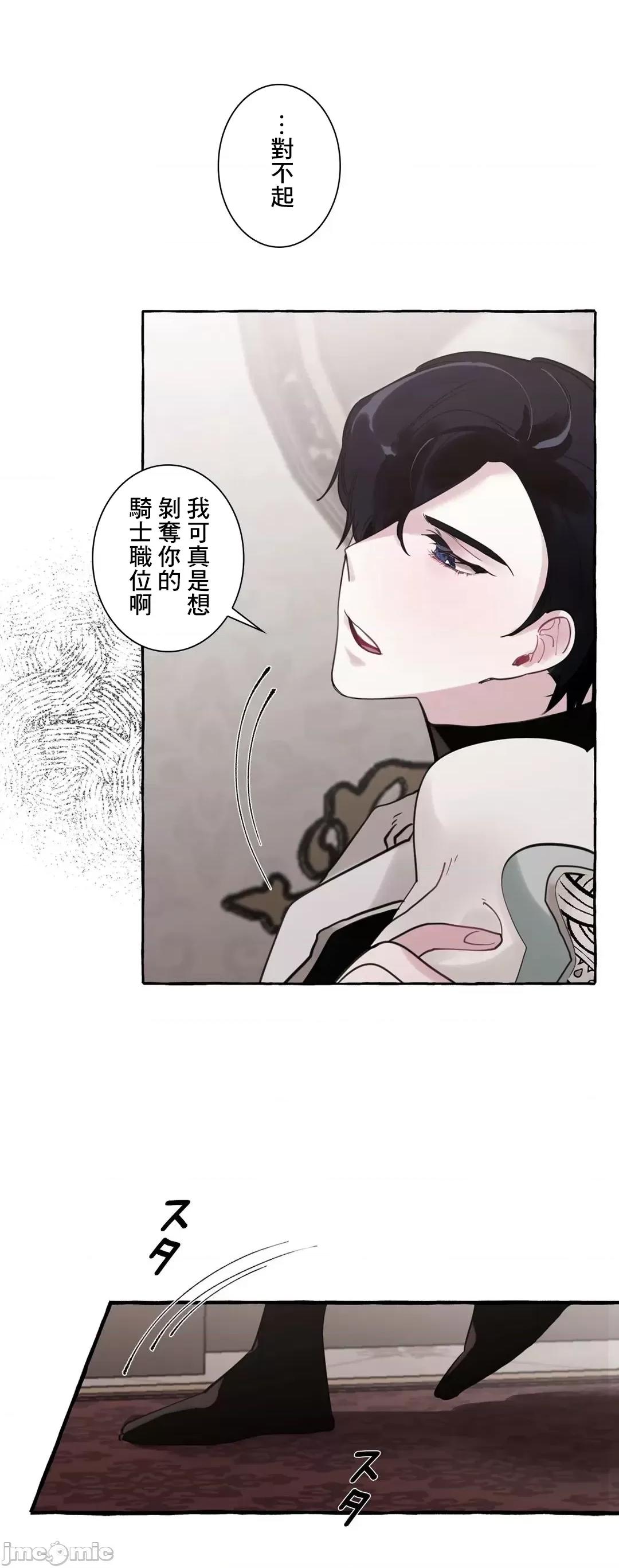放蕩不羈的公爵夫人 放蕩不羈的公爵夫人_30 第19页