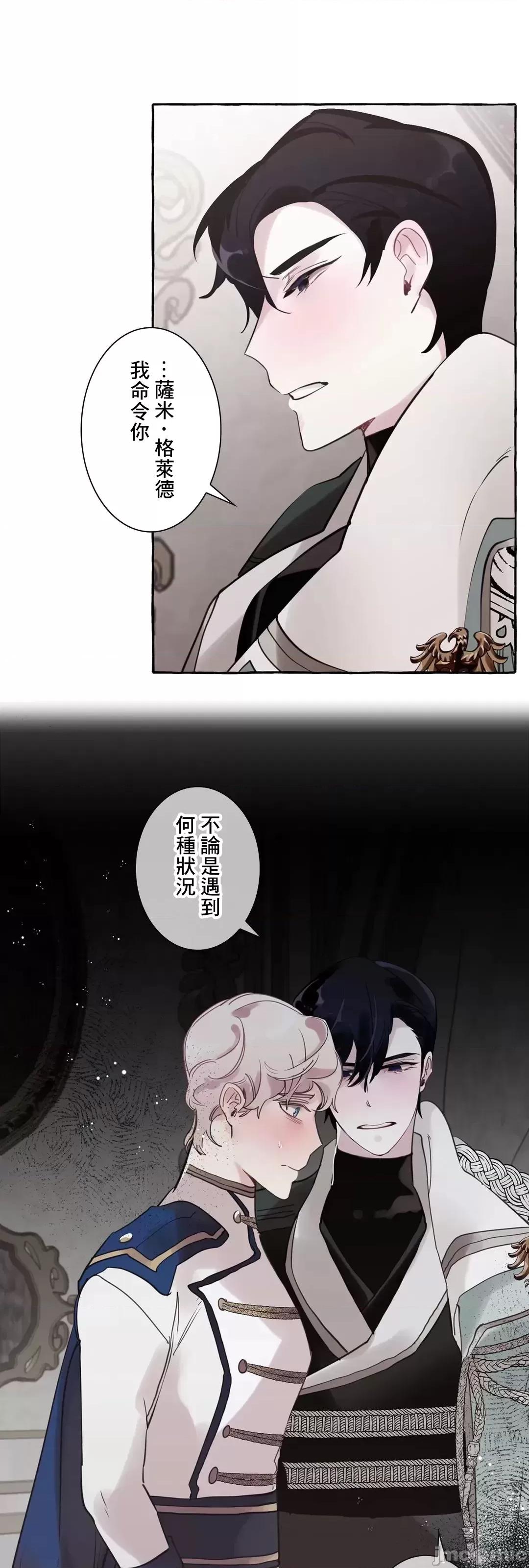 放蕩不羈的公爵夫人 放蕩不羈的公爵夫人_30 第22页