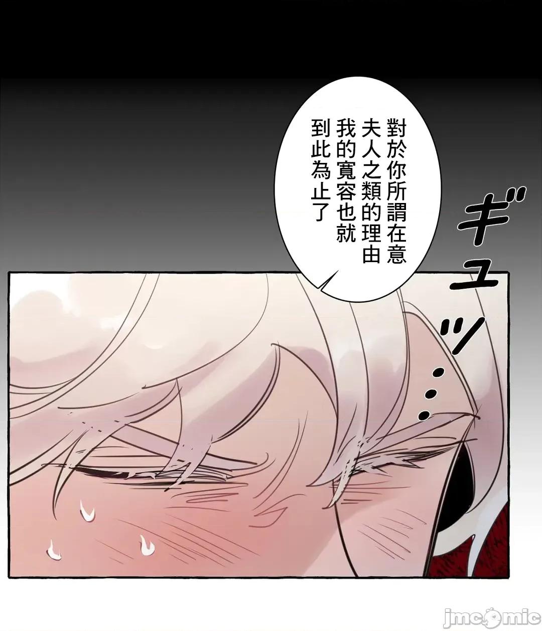 放蕩不羈的公爵夫人 放蕩不羈的公爵夫人_30 第24页