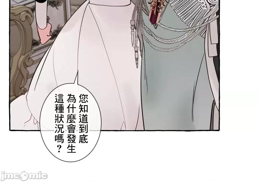 放蕩不羈的公爵夫人 放蕩不羈的公爵夫人_30 第31页