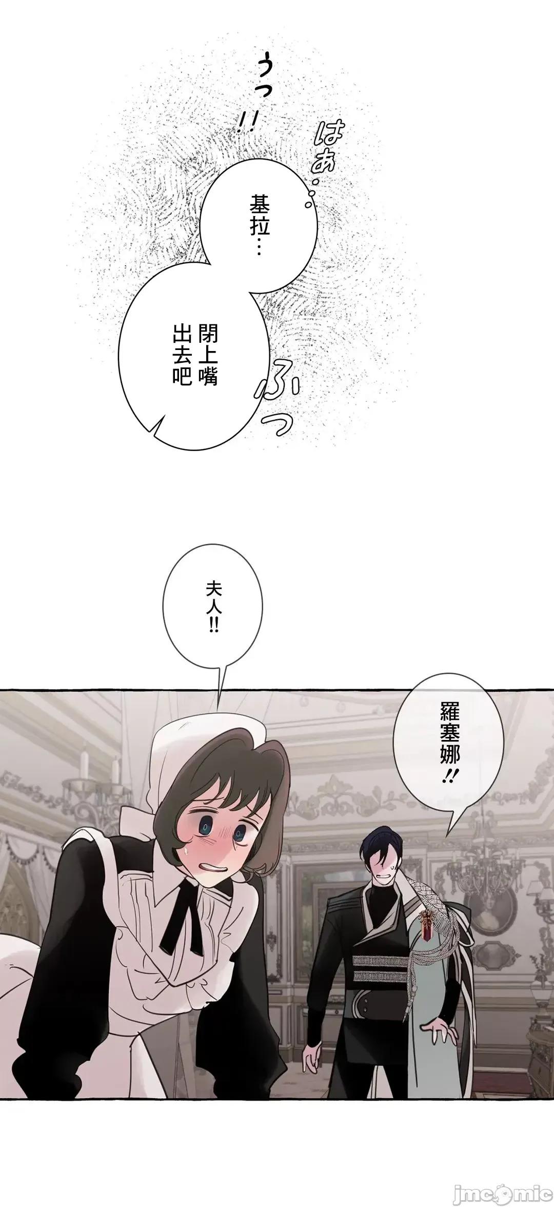 放蕩不羈的公爵夫人 放蕩不羈的公爵夫人_30 第33页