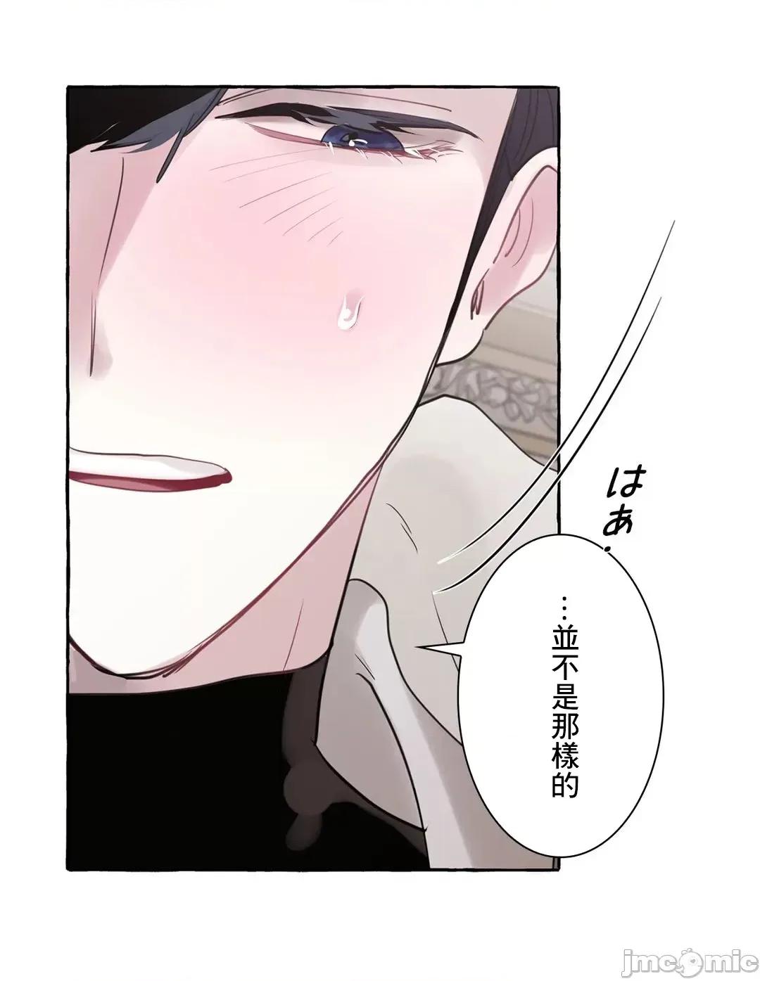 放蕩不羈的公爵夫人 放蕩不羈的公爵夫人_30 第41页