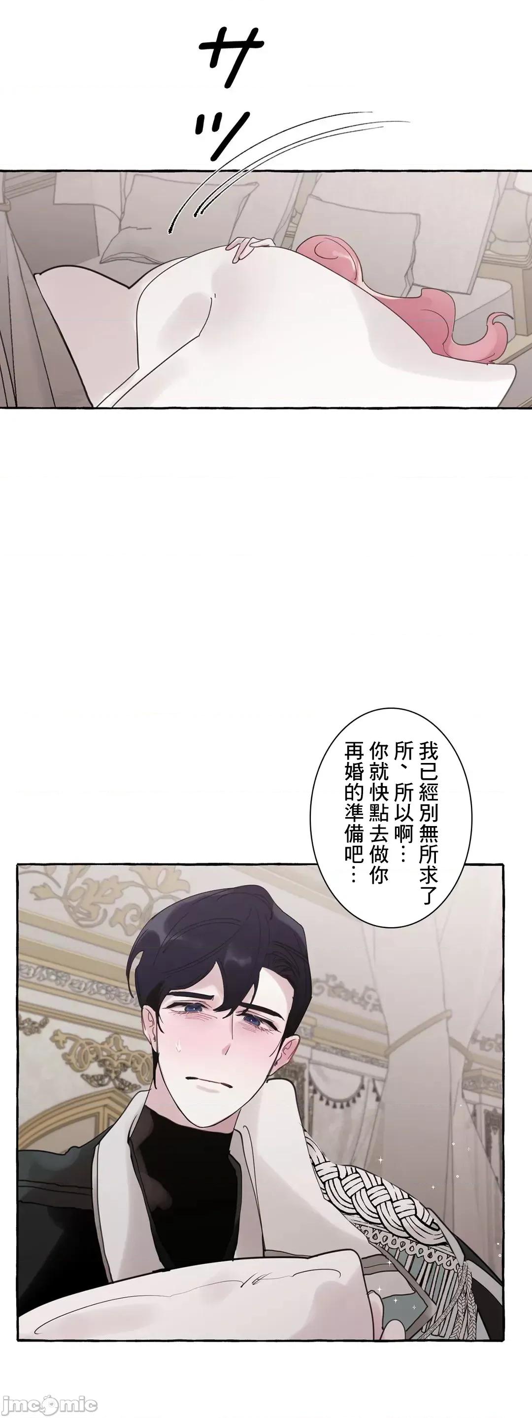 放蕩不羈的公爵夫人 放蕩不羈的公爵夫人_30 第47页