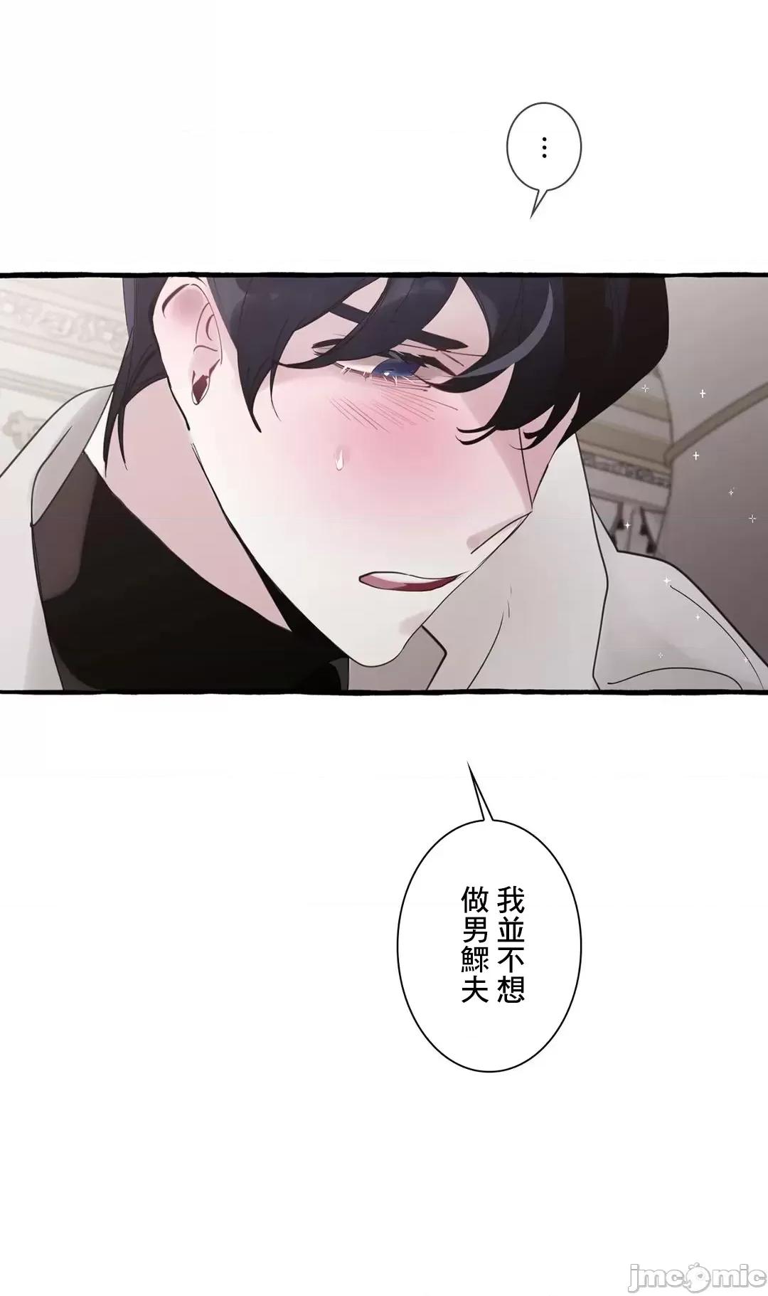 放蕩不羈的公爵夫人 放蕩不羈的公爵夫人_30 第48页