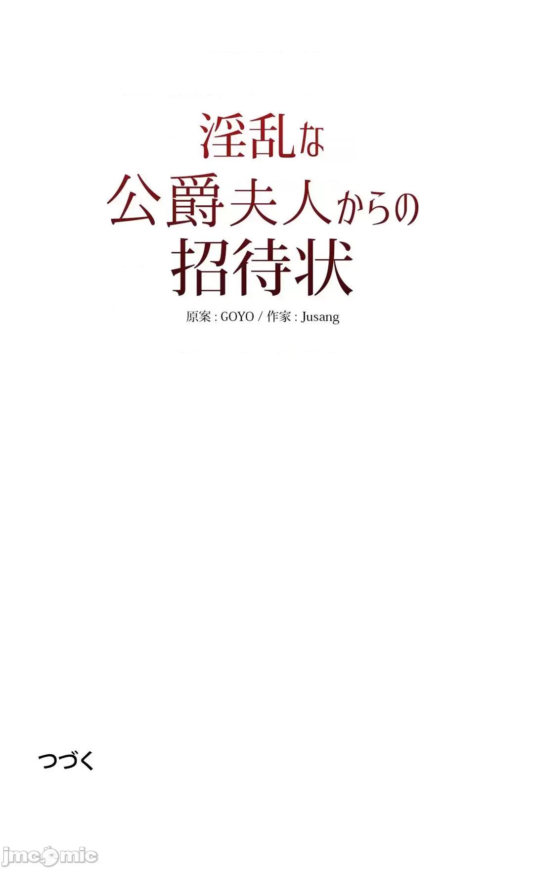 放蕩不羈的公爵夫人 放蕩不羈的公爵夫人_30 第53页