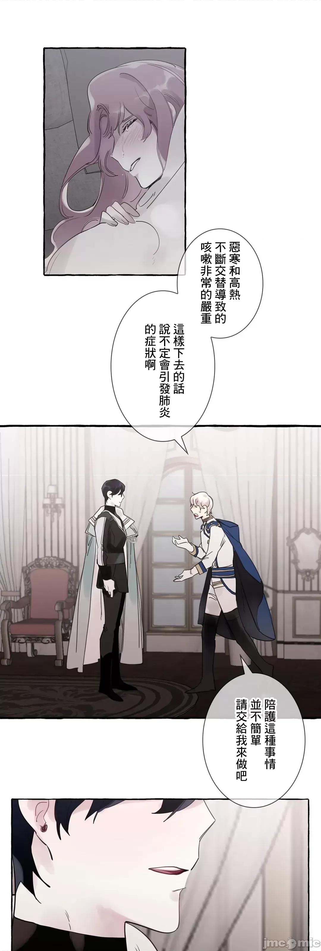 放蕩不羈的公爵夫人 放蕩不羈的公爵夫人 31 第10页