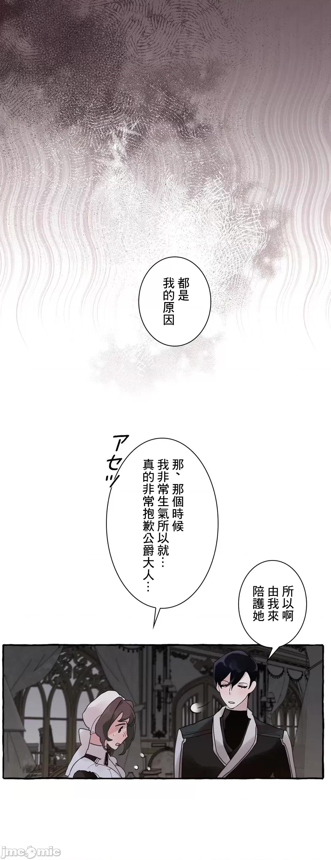 放蕩不羈的公爵夫人 放蕩不羈的公爵夫人 32 第2页