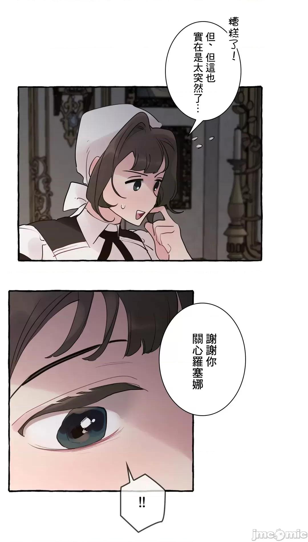放蕩不羈的公爵夫人 放蕩不羈的公爵夫人 32 第5页