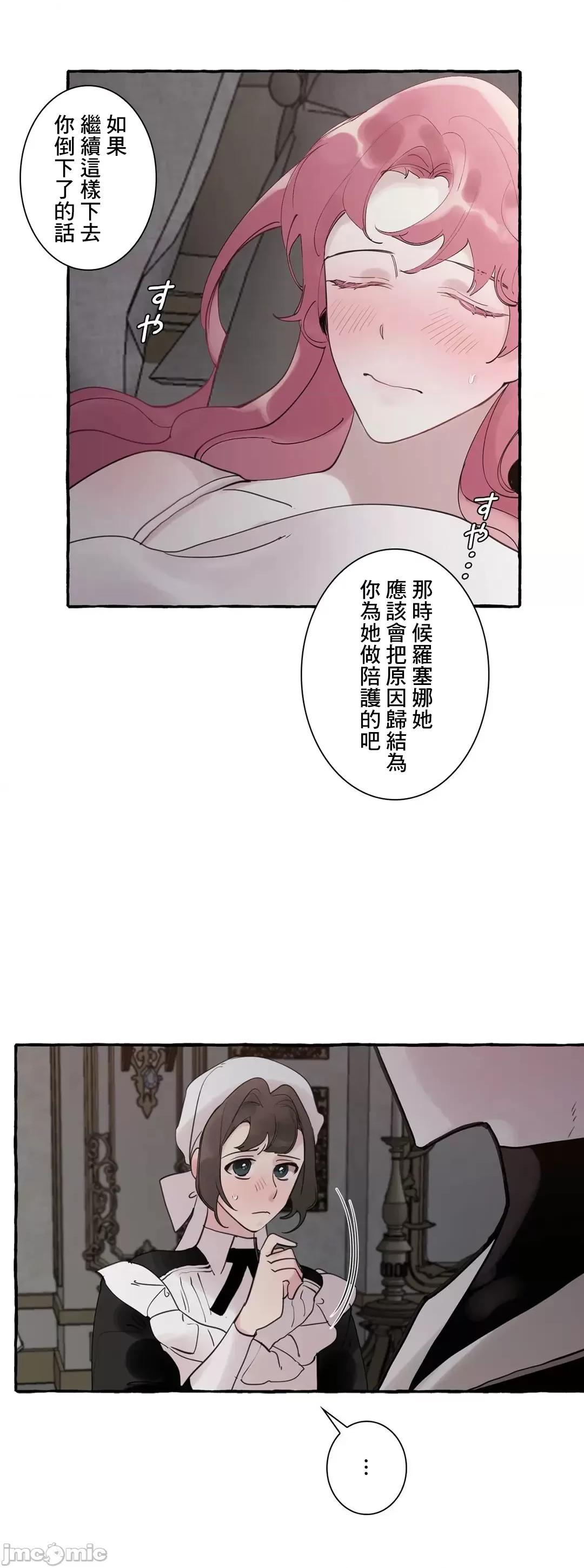放蕩不羈的公爵夫人 放蕩不羈的公爵夫人 32 第7页