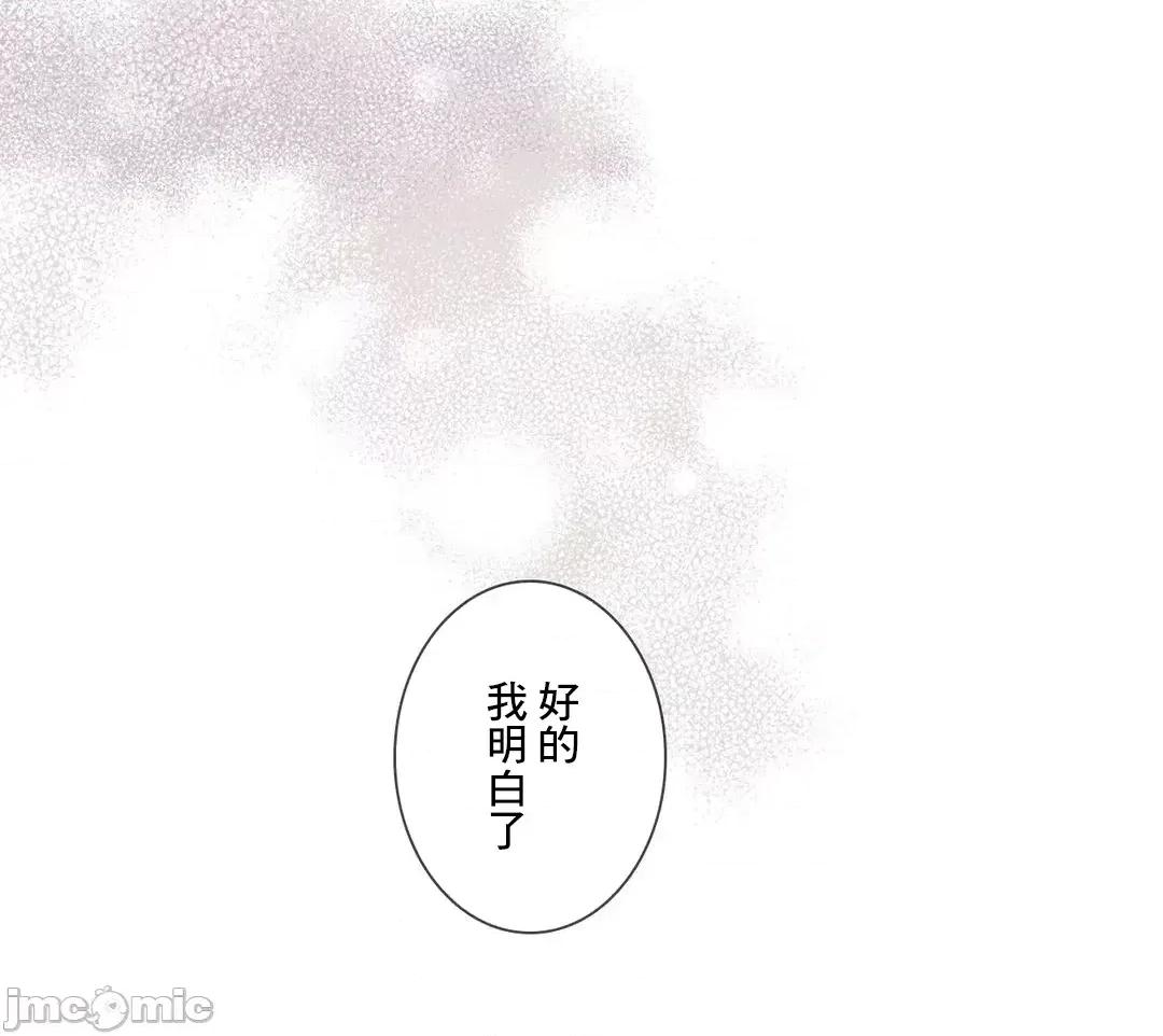 放蕩不羈的公爵夫人 放蕩不羈的公爵夫人 32 第11页