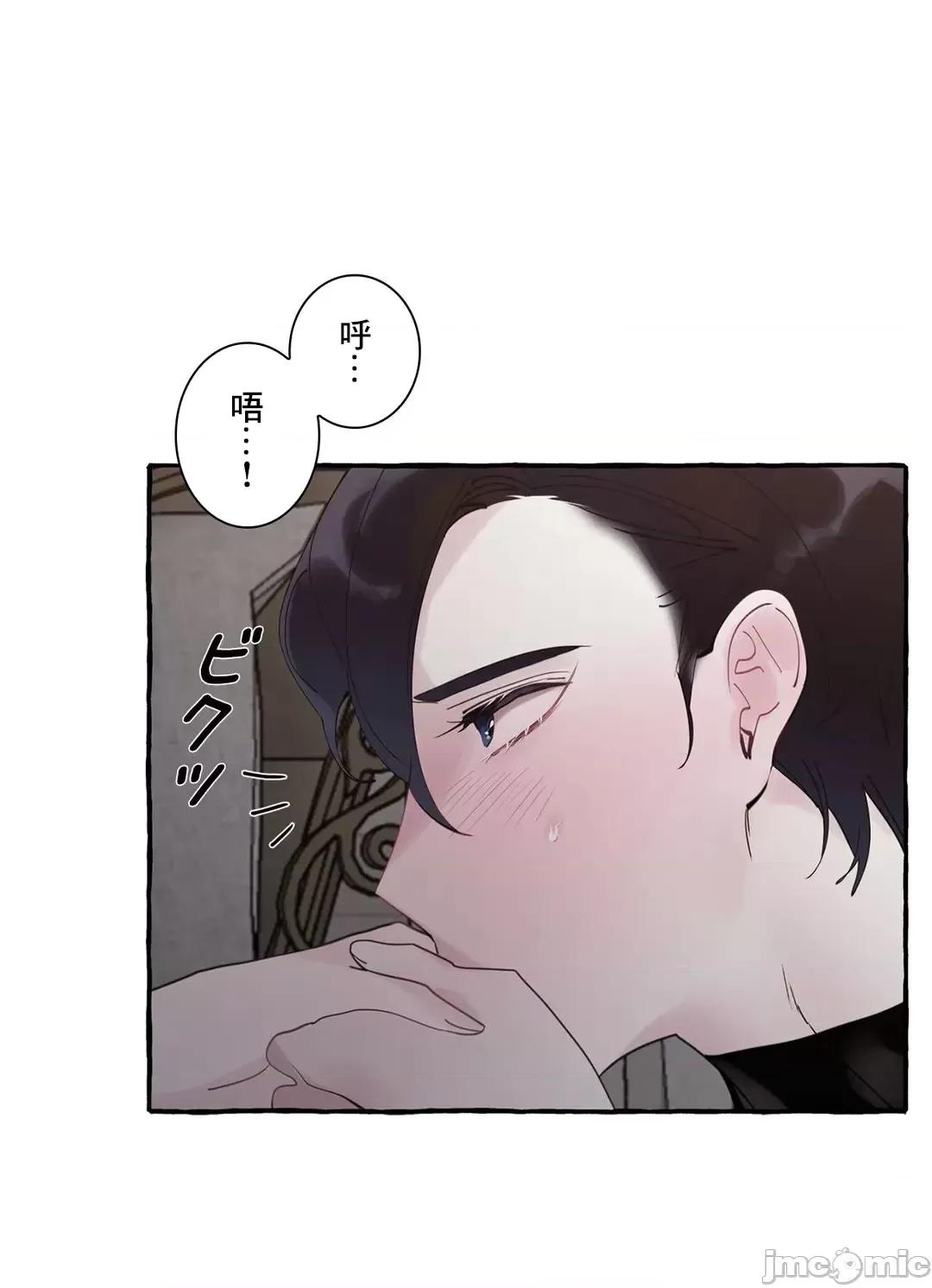 放蕩不羈的公爵夫人 放蕩不羈的公爵夫人 32 第15页