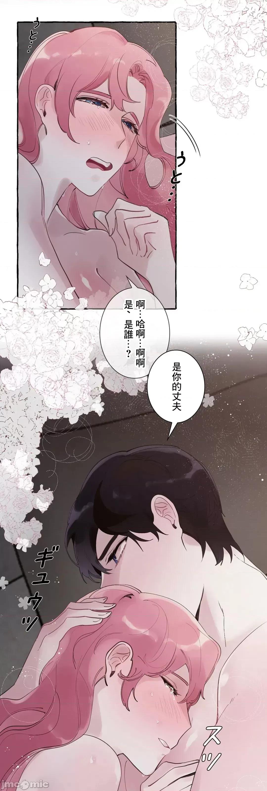 放蕩不羈的公爵夫人 放蕩不羈的公爵夫人 32 第26页