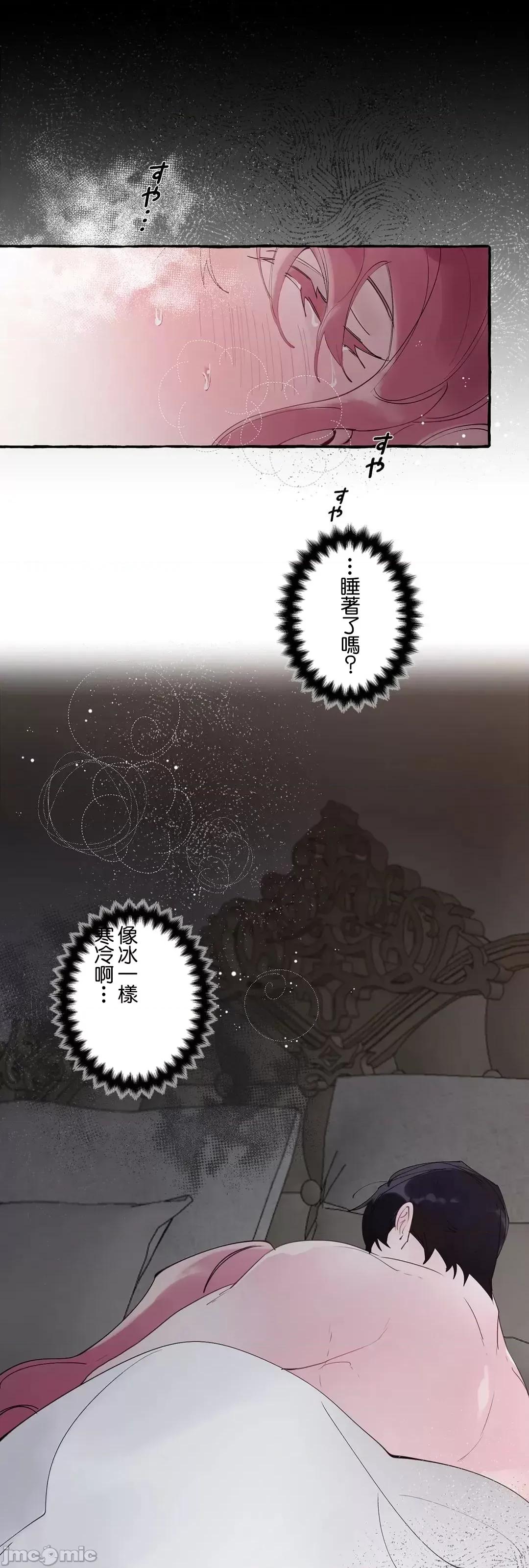 放蕩不羈的公爵夫人 放蕩不羈的公爵夫人 32 第28页