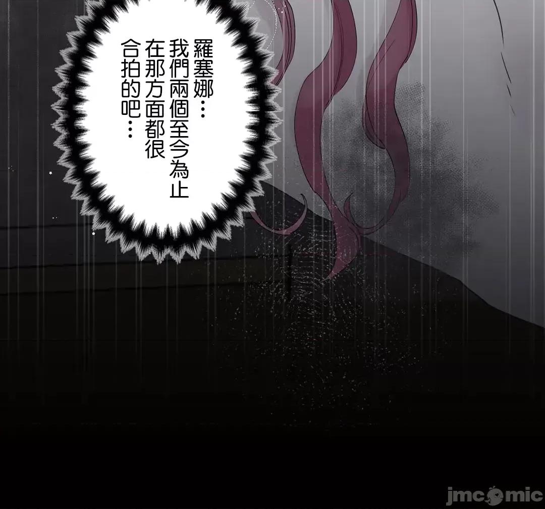 放蕩不羈的公爵夫人 放蕩不羈的公爵夫人 32 第31页
