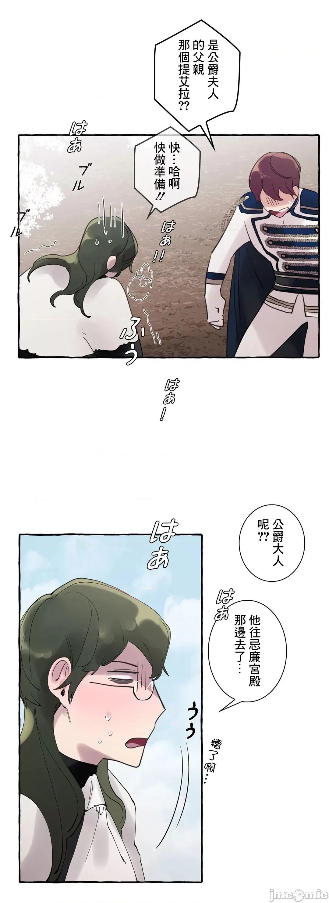 放蕩不羈的公爵夫人 放蕩不羈的公爵夫人 32 第47页