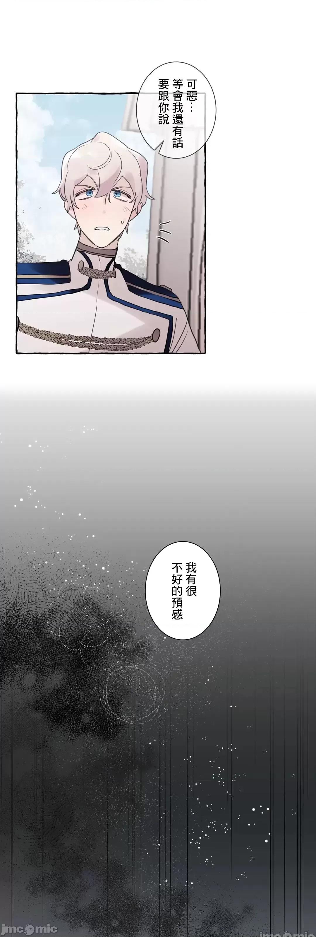 放蕩不羈的公爵夫人 放蕩不羈的公爵夫人 32 第49页