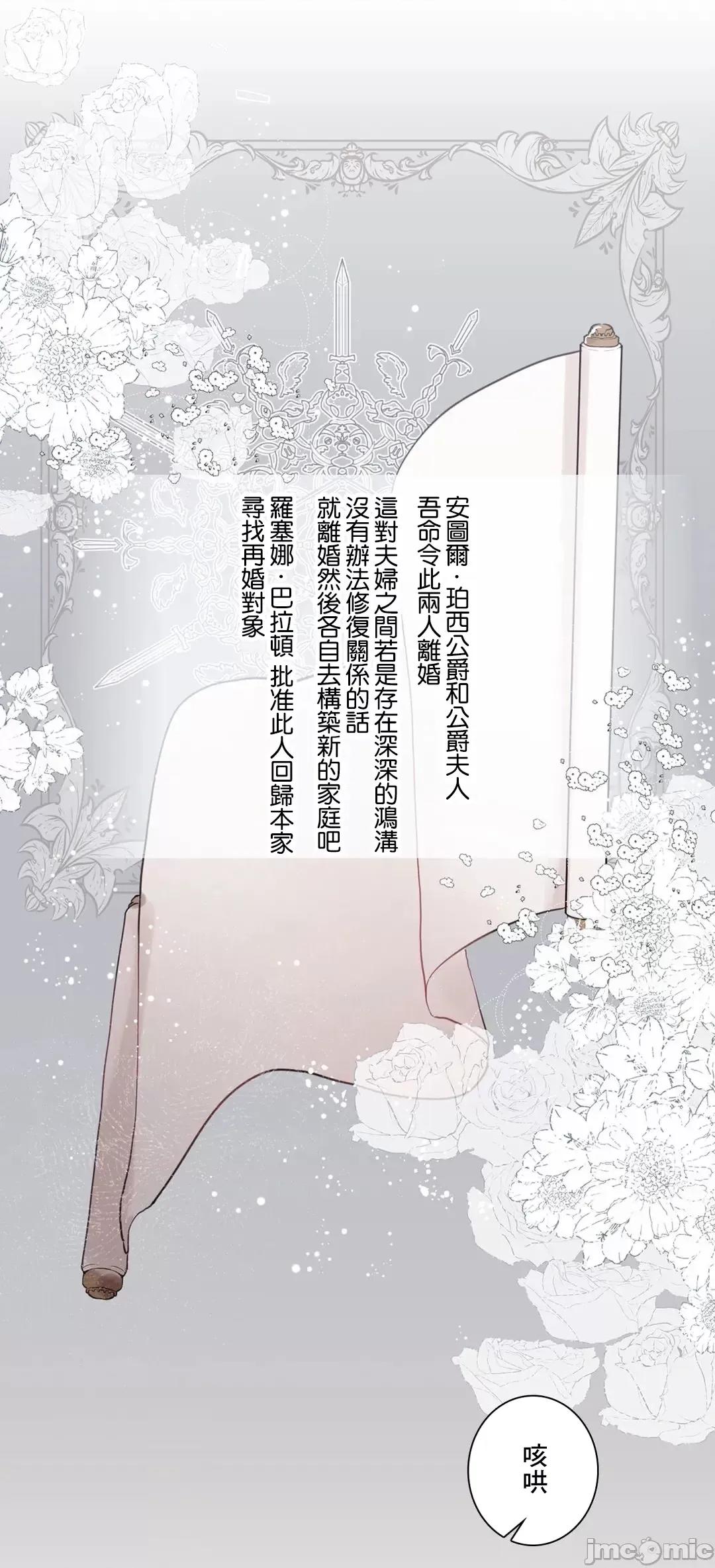 放蕩不羈的公爵夫人 放蕩不羈的公爵夫人 32 第54页