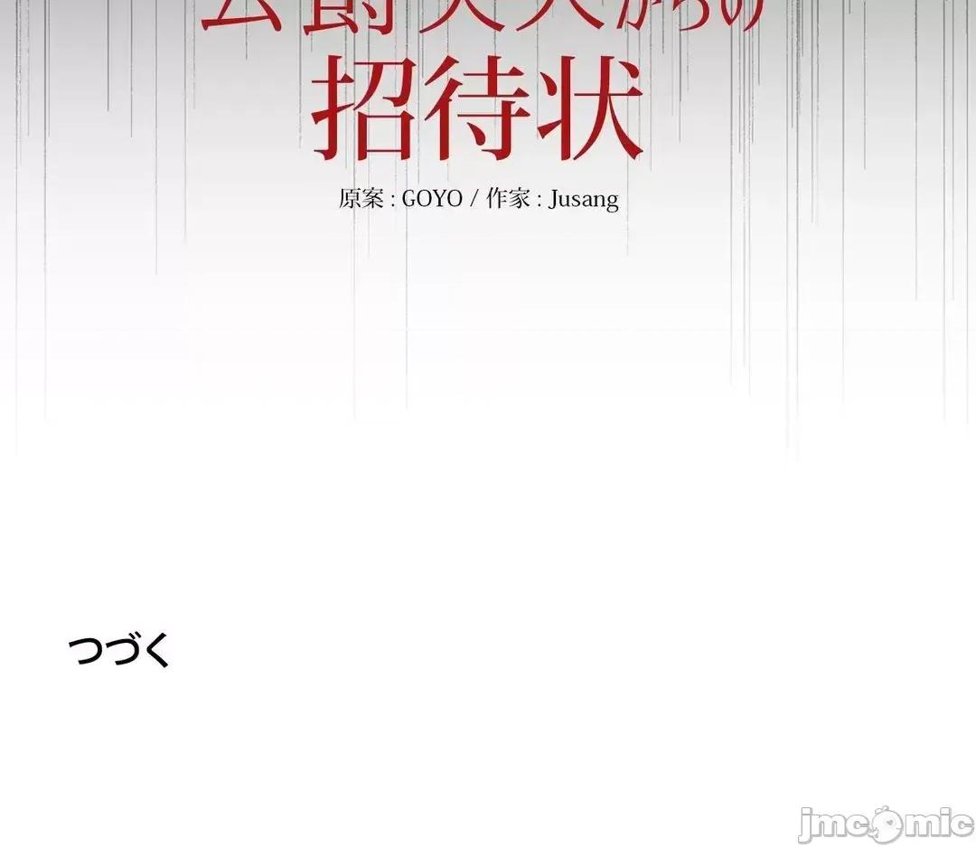 放蕩不羈的公爵夫人 放蕩不羈的公爵夫人 32 第58页