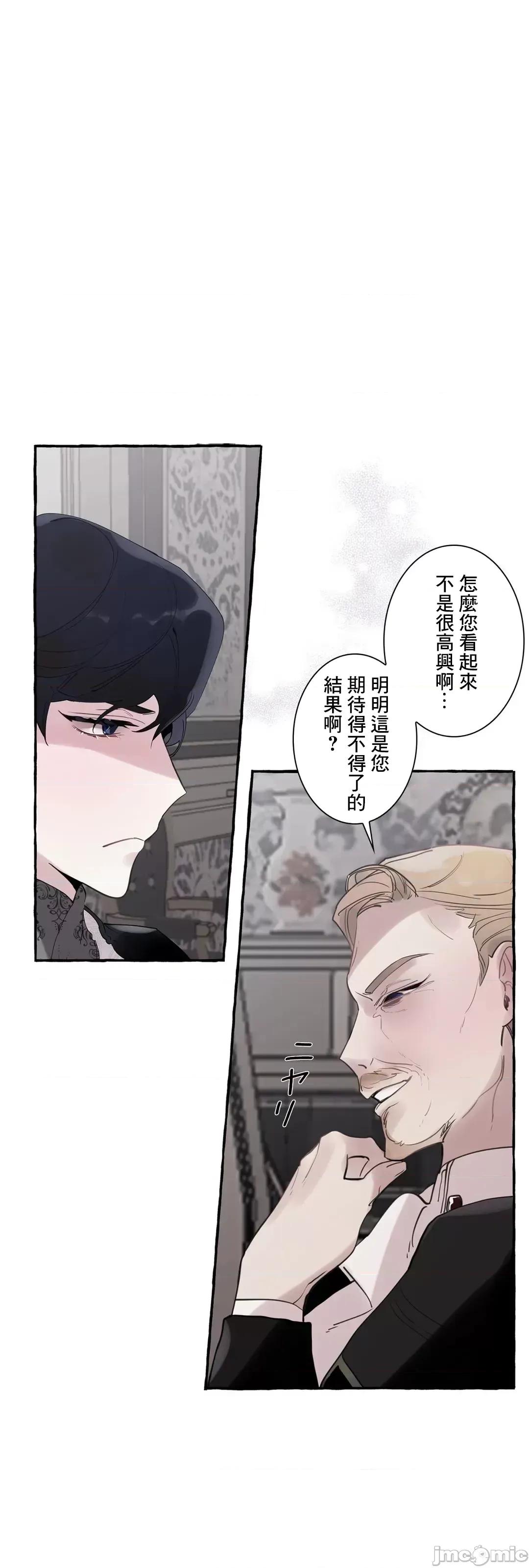 放蕩不羈的公爵夫人 放蕩不羈的公爵夫人 33 第2页