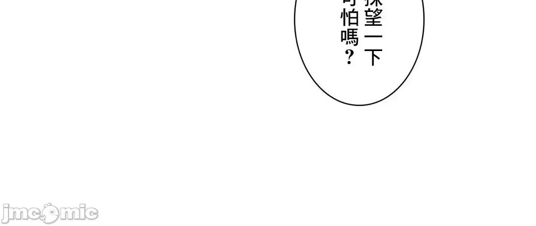 放蕩不羈的公爵夫人 放蕩不羈的公爵夫人 33 第18页