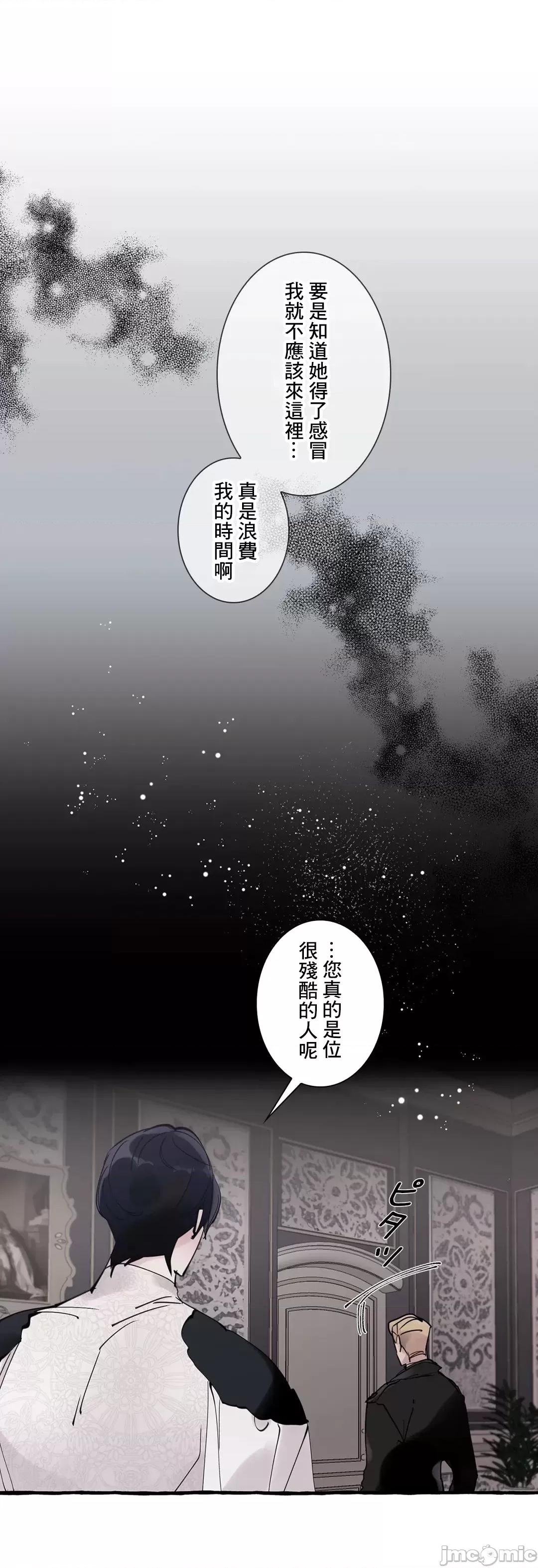 放蕩不羈的公爵夫人 放蕩不羈的公爵夫人 33 第29页