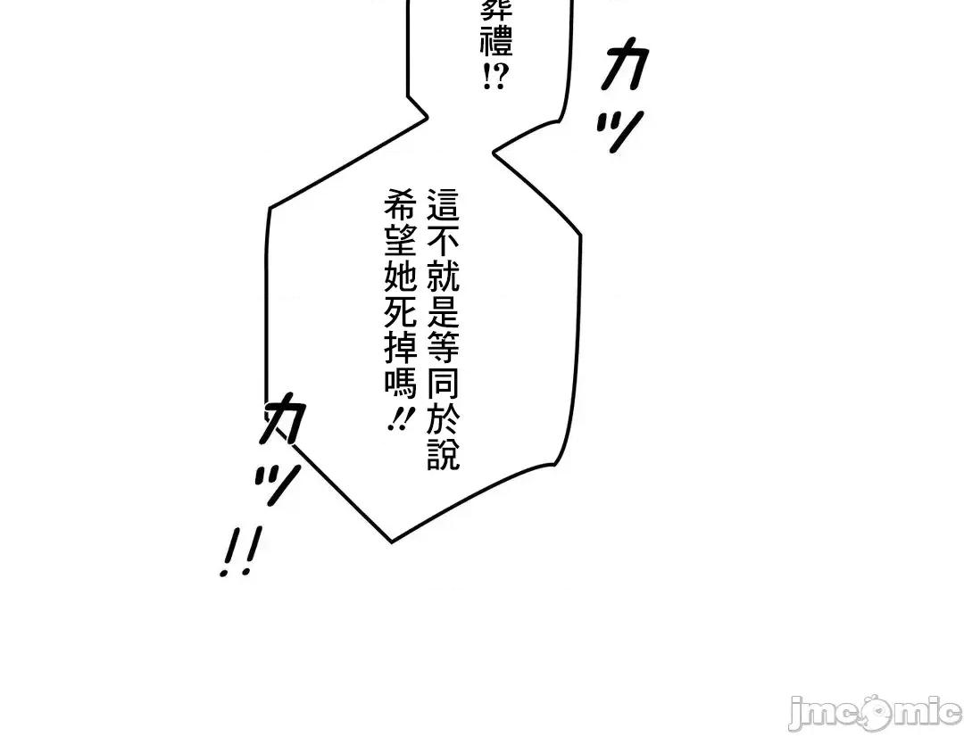 放蕩不羈的公爵夫人 放蕩不羈的公爵夫人 33 第35页