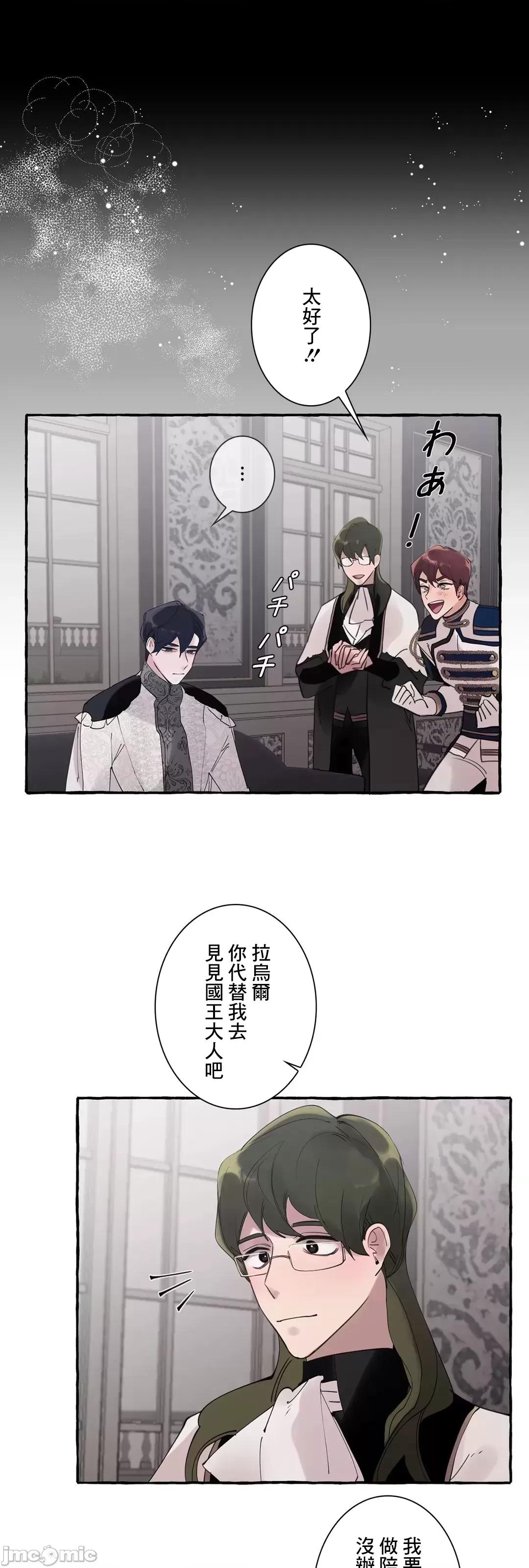 放蕩不羈的公爵夫人 放蕩不羈的公爵夫人 33 第40页