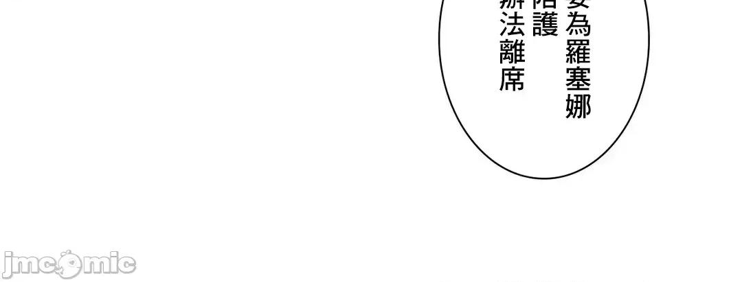 放蕩不羈的公爵夫人 放蕩不羈的公爵夫人 33 第41页