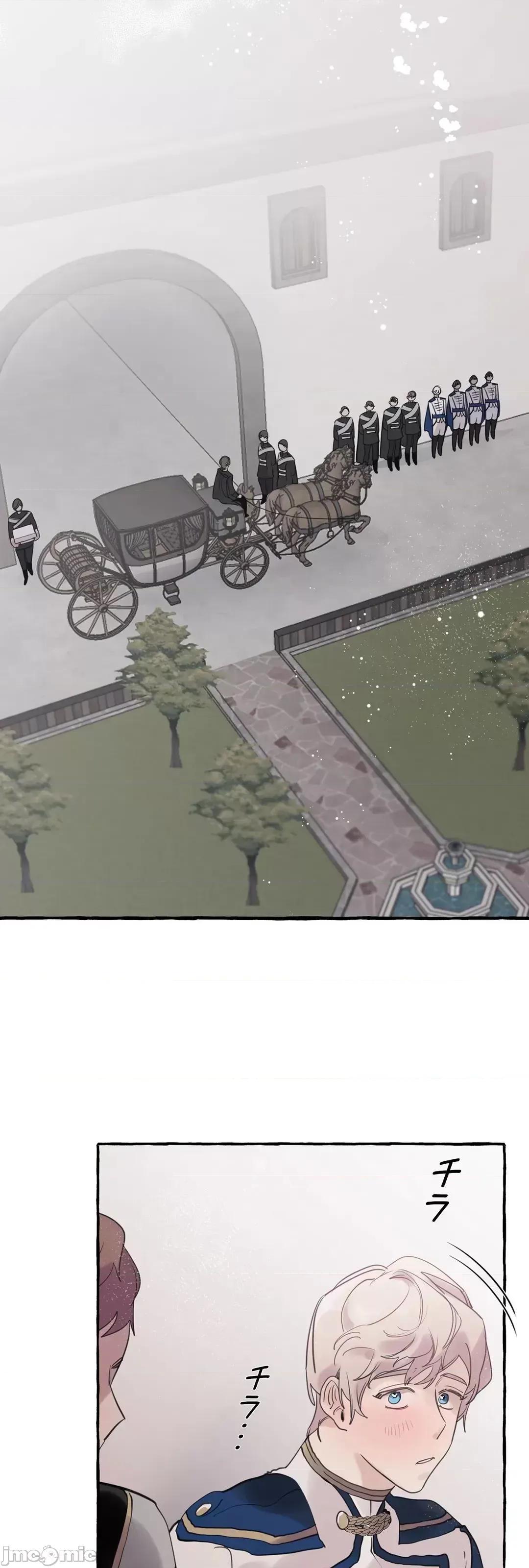 放蕩不羈的公爵夫人 放蕩不羈的公爵夫人 33 第53页