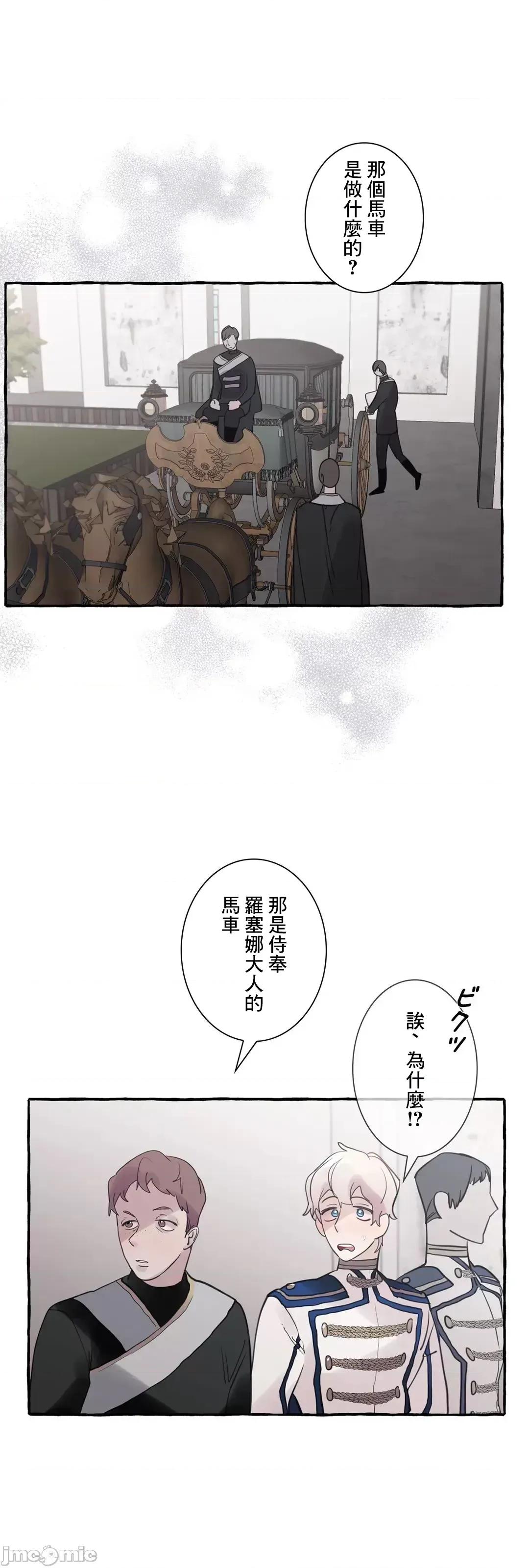 放蕩不羈的公爵夫人 放蕩不羈的公爵夫人 33 第55页