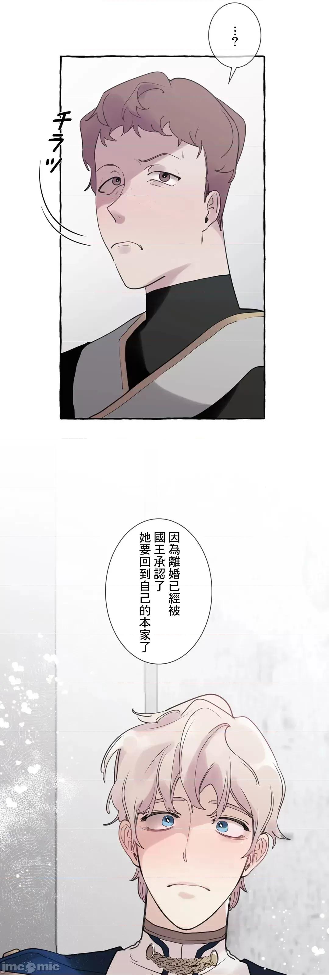 放蕩不羈的公爵夫人 放蕩不羈的公爵夫人 33 第57页